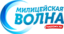Радио милицейская волна