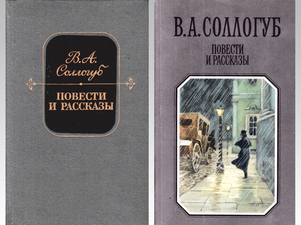Из-под пера графа вышло немало произведений