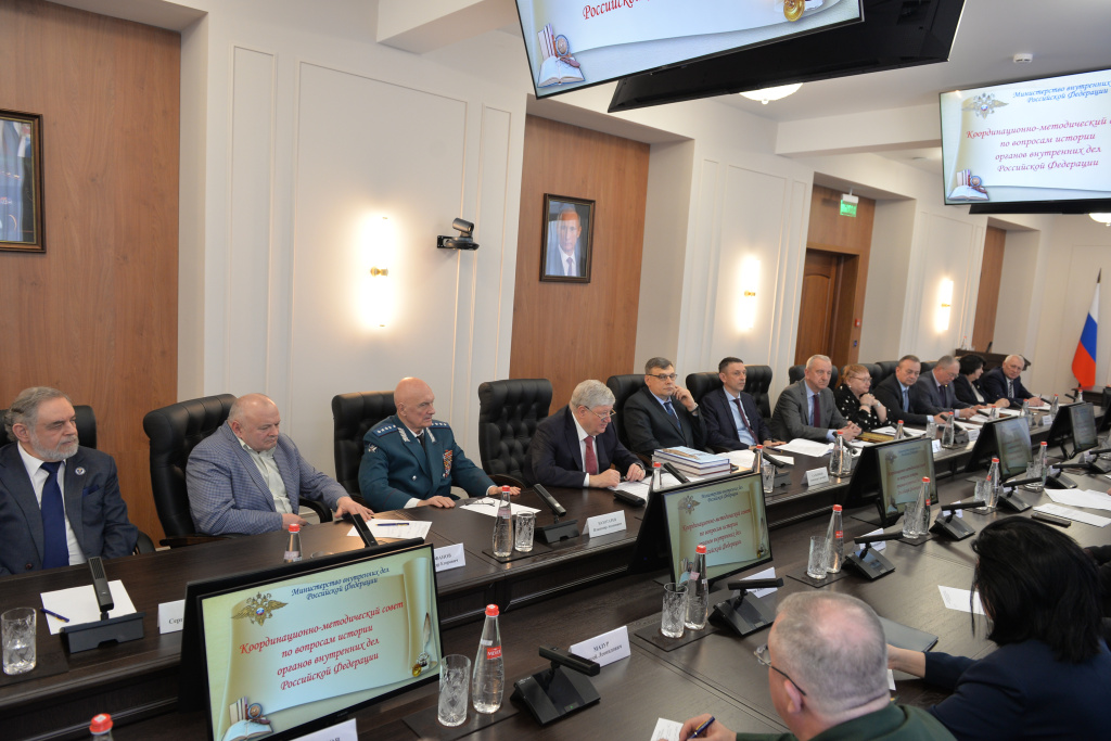 предоставлены ГУРЛС МВД России / На первом заседании Координационно-методического совета по вопросам истории органов внутренних дел Российской Федерации