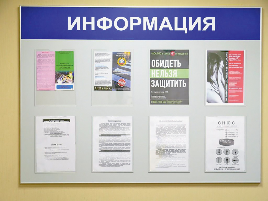 Информационные уголки есть в каждом участковом пункте