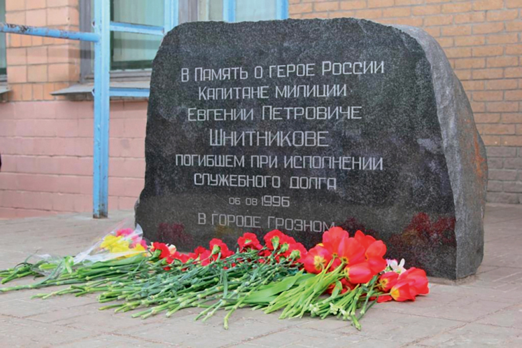 В память о герое