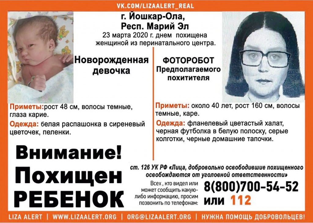 Волонтёры напечатали сотни таких листовок